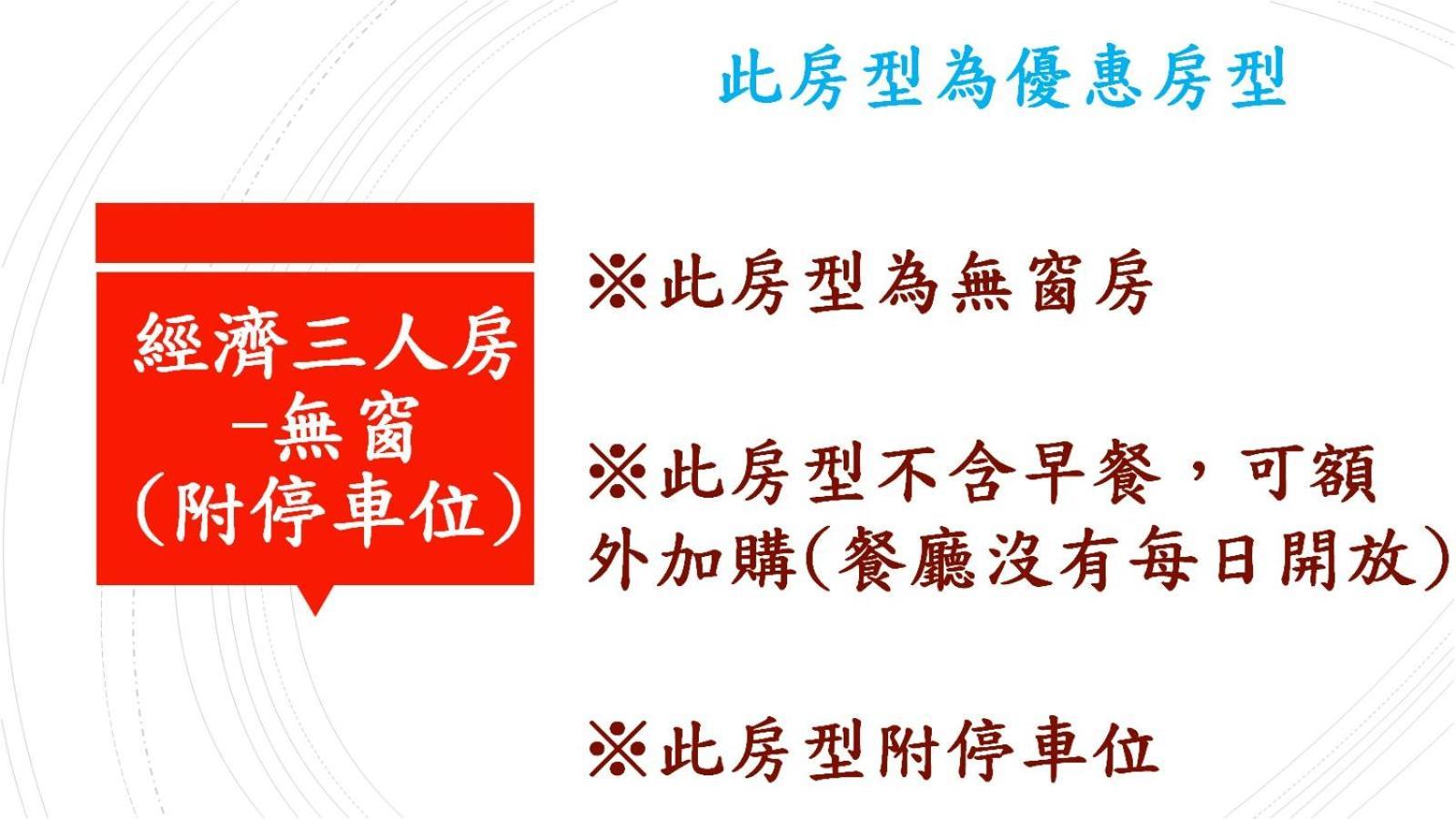 台南 亚伯大饭店酒店 外观 照片
