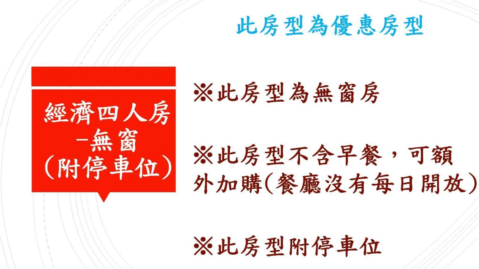 台南 亚伯大饭店酒店 外观 照片